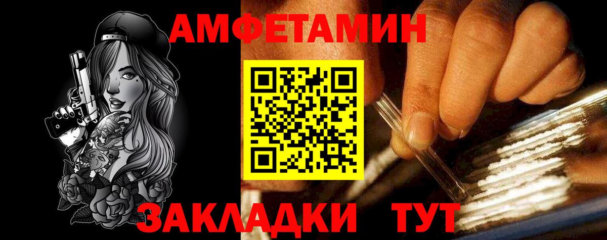 Amphetamine 97% Бийск