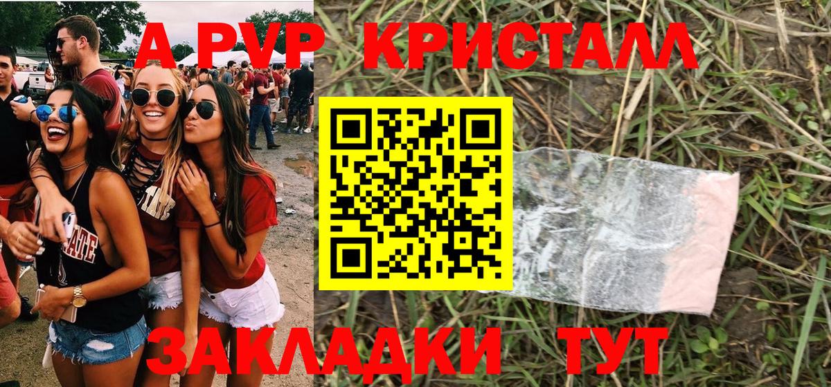 Alpha PVP СК КРИС Бийск