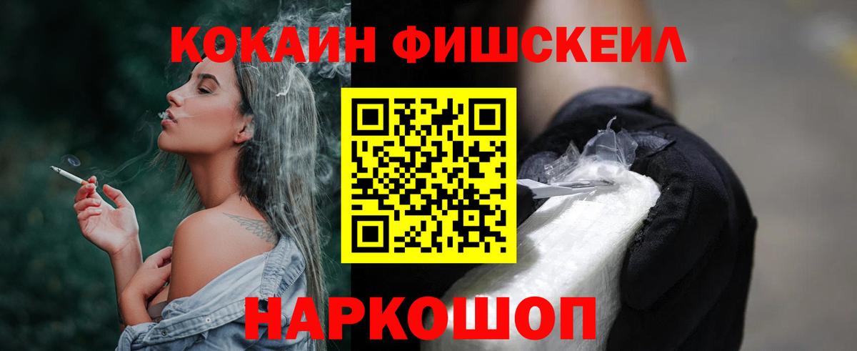 Бийск  Cocaine Боливия  Cocaine 99%  COCAIN  Вход с VPN 