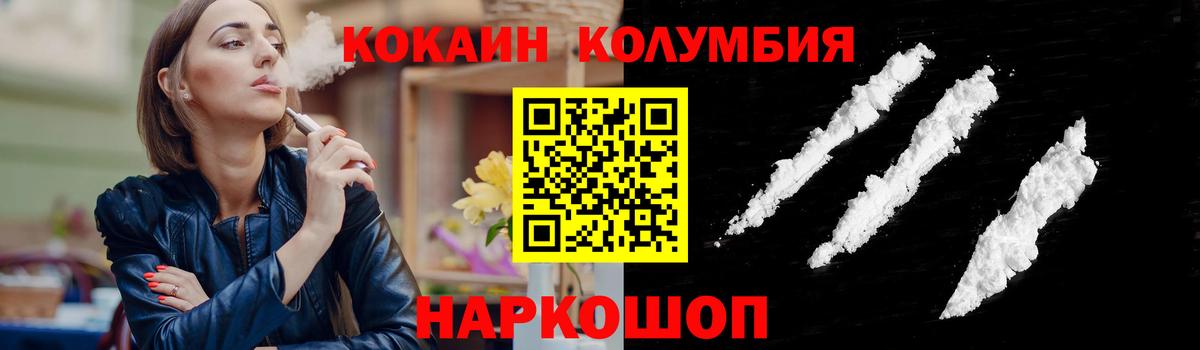 Cocaine Columbia Бийск