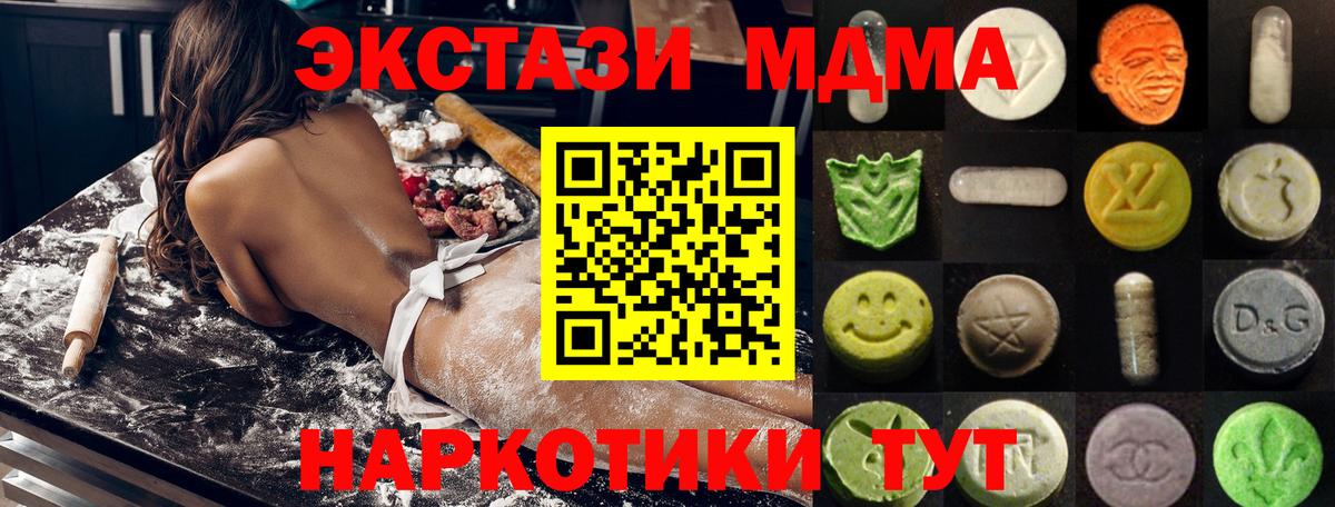 это как зайти  ЭКСТАЗИ VHQ  Вход с VPN  Бийск 