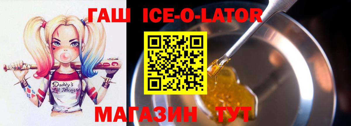 ГАШ AMNESIA HAZE  Вход с VPN  Бийск  закладки  ГАШ 40% ТГК 