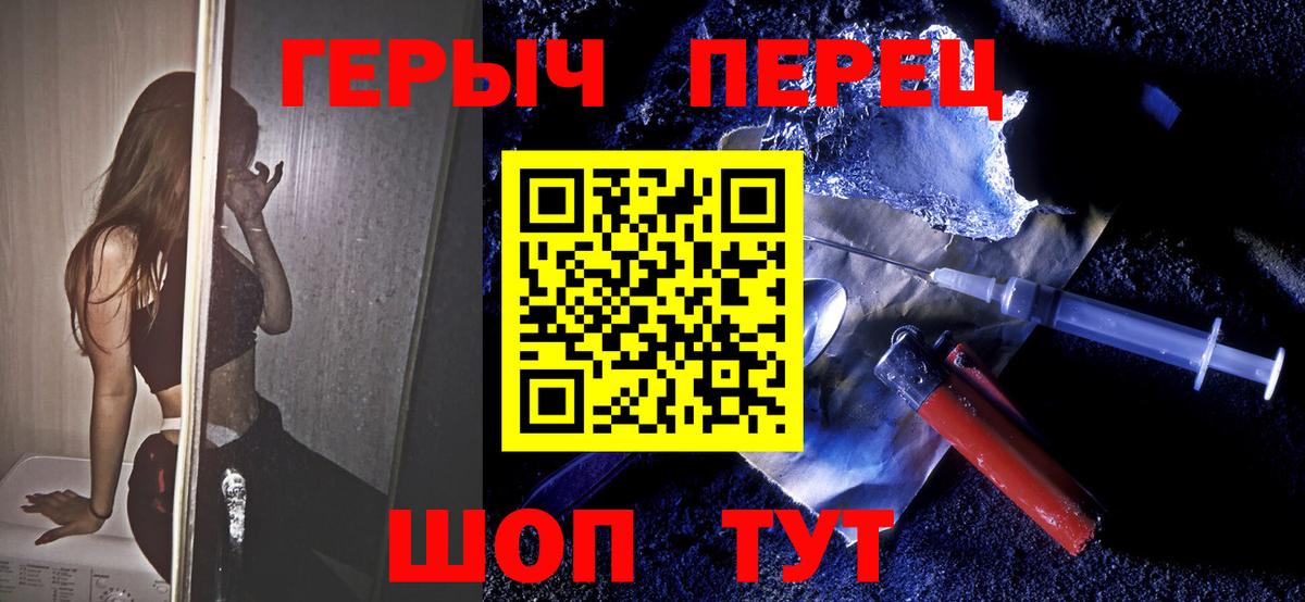 Героин Афган Бийск