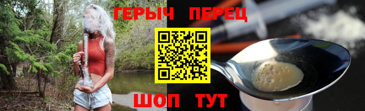 ГЕРОИН Афган  Вход с VPN  Героин  Бийск 