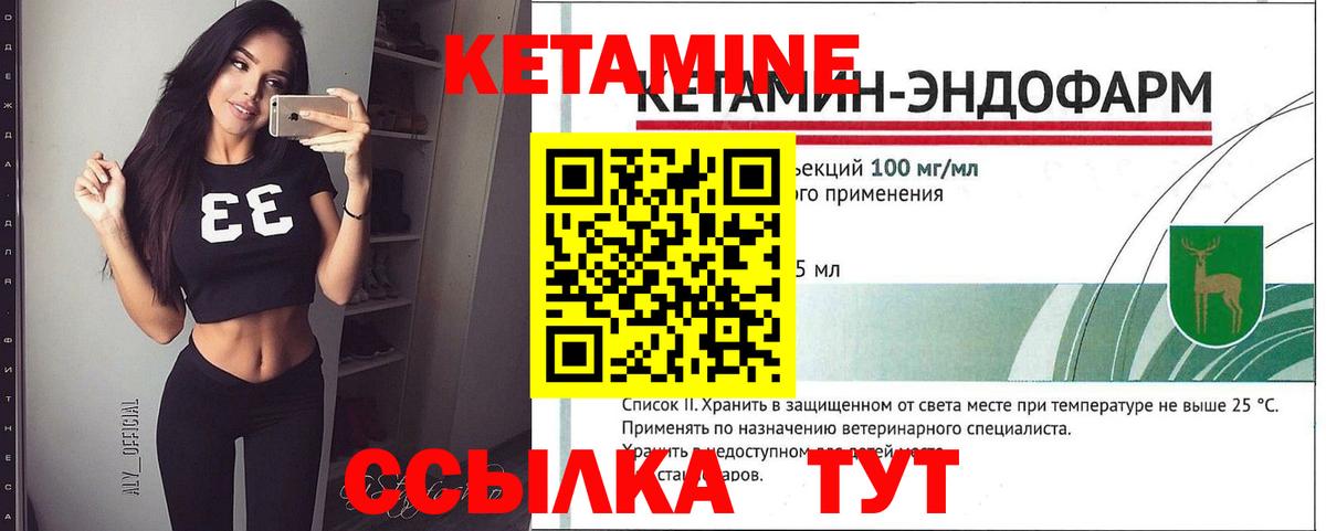 КЕТАМИН ketamine Бийск