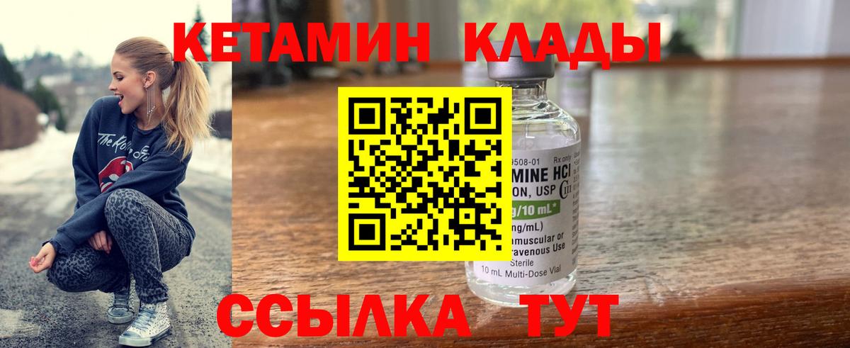 Бийск  КЕТАМИН ketamine  Вход с VPN 