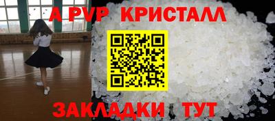 спайс Бийск