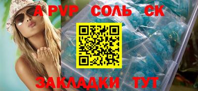 кристаллы Беслан