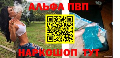 спайс Бийск