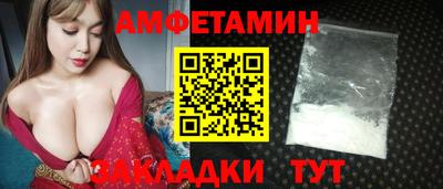 спайс Бийск