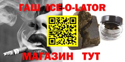 спайс Бийск