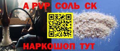мяу мяу кристалл Ангарск