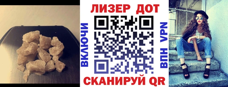 MEGA ссылки Бийск Лсд 25 экстази кислота наркота