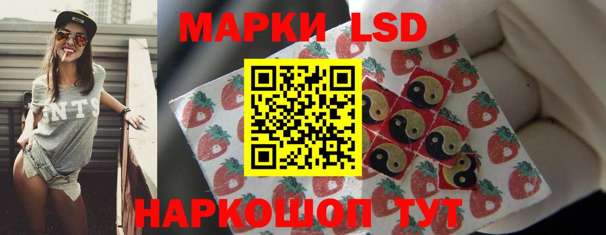 Лсд 25 экстази кислота  LSD-25 экстази ecstasy  Бийск  Вход с VPN 