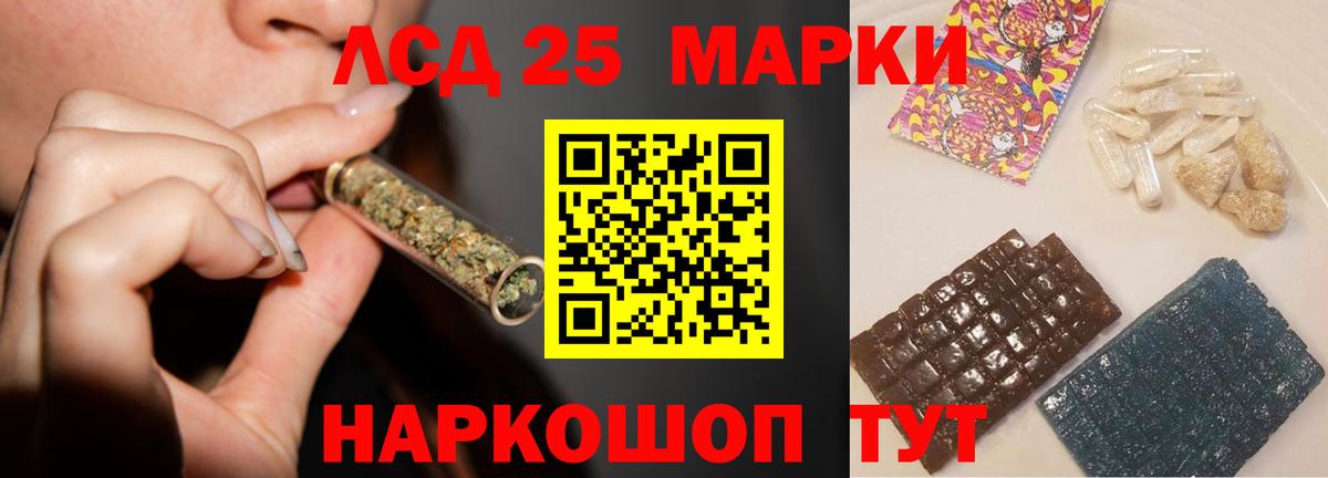 ЛСД экстази кислота Бийск