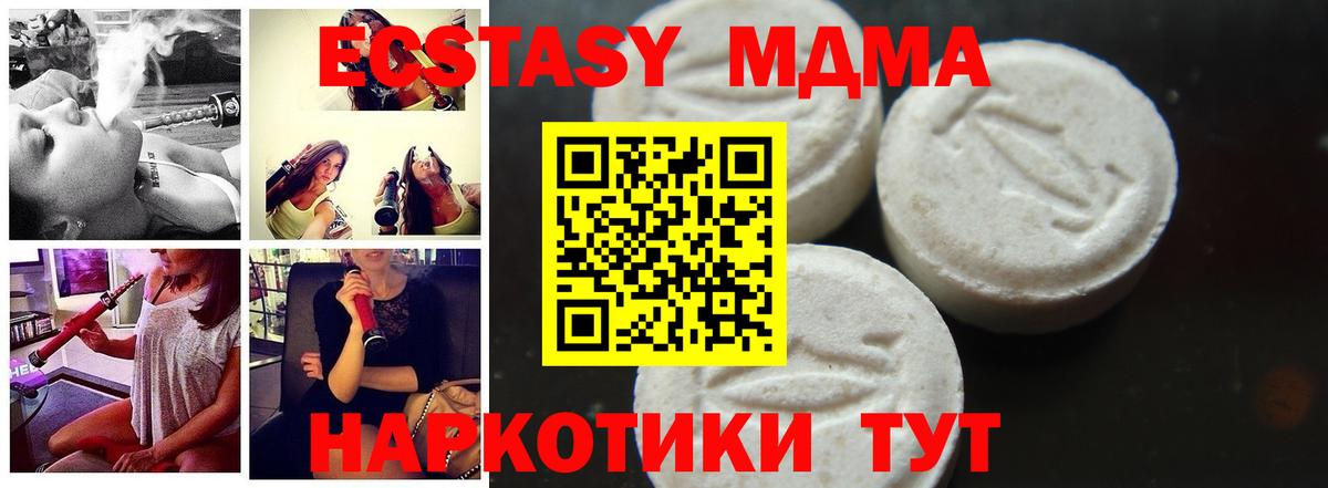 MDMA молли  Вход с VPN  Бийск  MDMA молли 