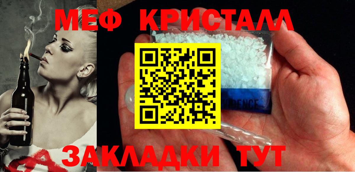 Меф мяу мяу  Бийск