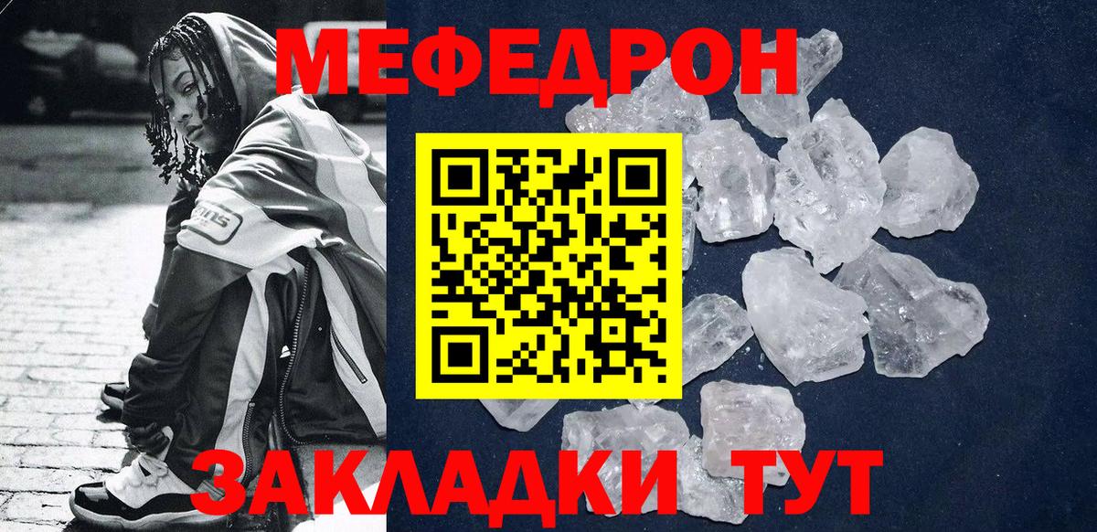 Мефедрон  Меф VHQ  МЕФ мука  Вход с VPN  Бийск 