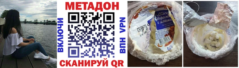 Метадон methadone  нарко площадка как зайти  Бийск  закладки 