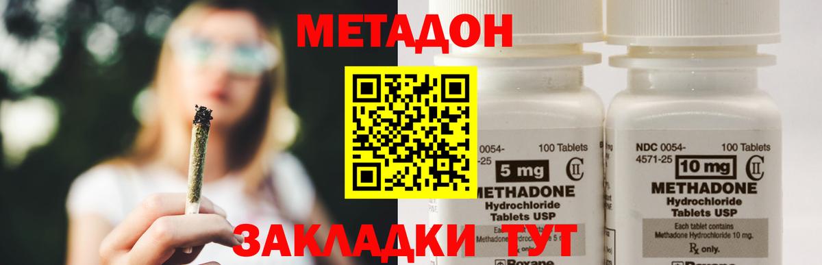 Метадон VHQ  Вход с VPN  Метадон VHQ  Бийск 