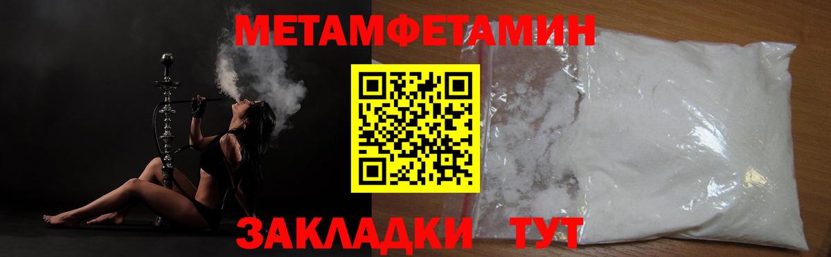 МЕТАМФЕТАМИН Methamphetamine Бийск