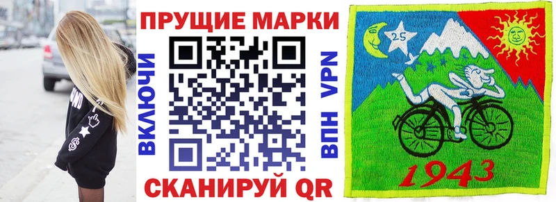 Марки 25I-NBOMe 1,8мг  цены   Бийск 