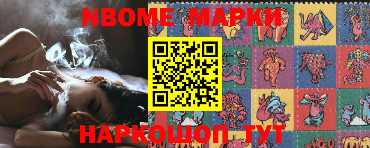 купить  сайты  Марки 25I-NBOMe 1500мкг  Вход с VPN  Марки 25I-NBOMe 1500мкг  Бийск 