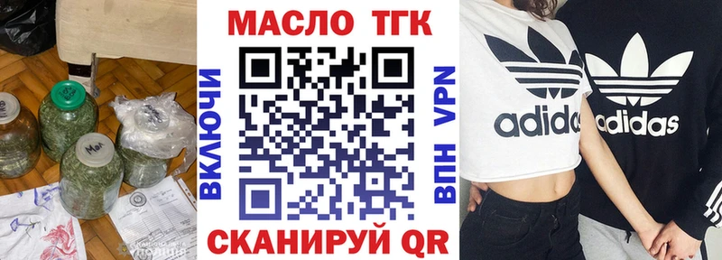 ТГК THC oil  mega зеркало  Бийск  купить  сайты 