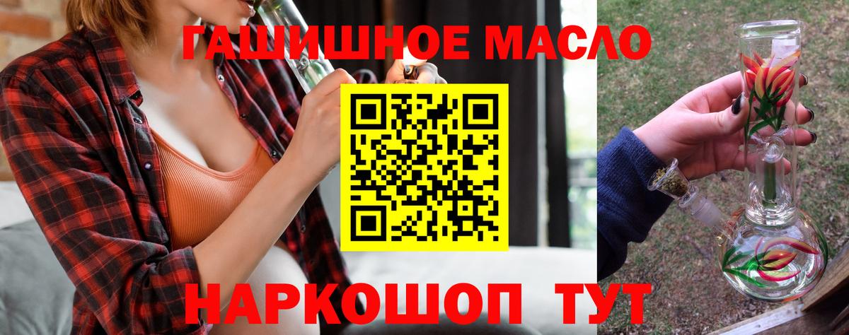 ТГК жижа Бийск