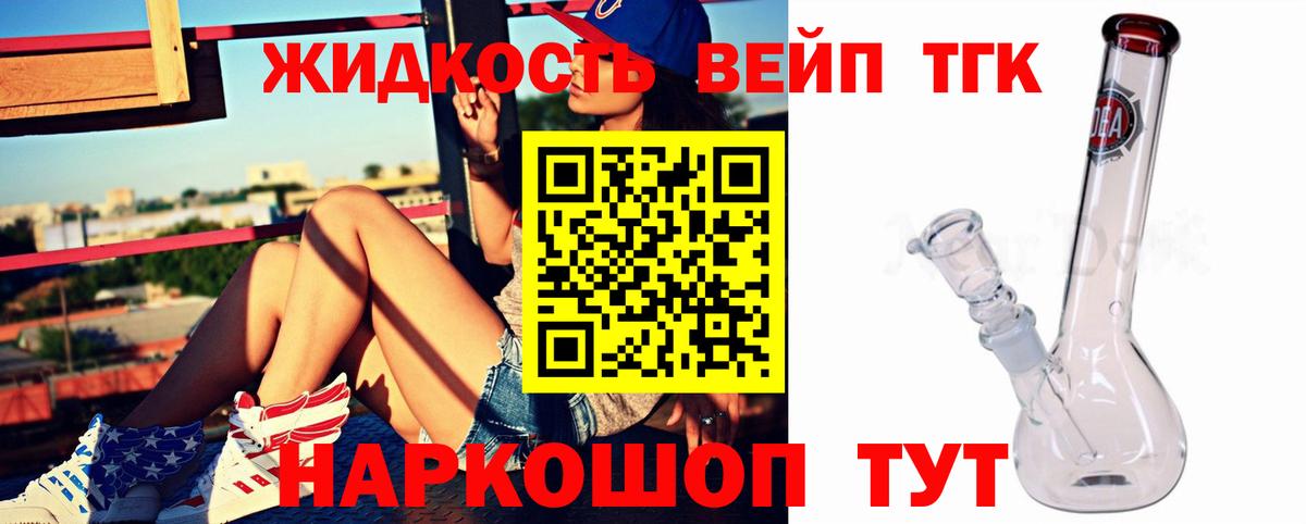 ТГК концентрат  Вход с VPN  Бийск 