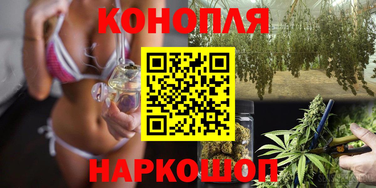 Бошки Шишки LSD WEED  Шишки марихуана сатива  Вход с VPN  Бийск 